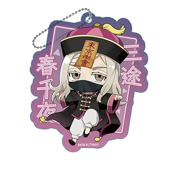Amazon.co.jp: 東京 リベンジャーズ 三途 春千夜 ミニキャラ